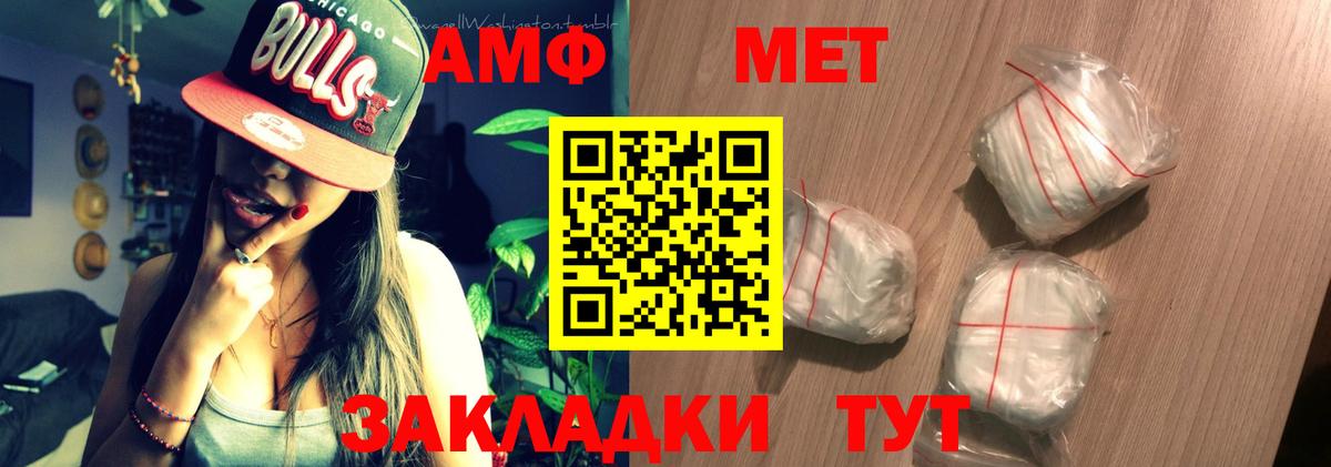 Амфетамин Premium Коркино