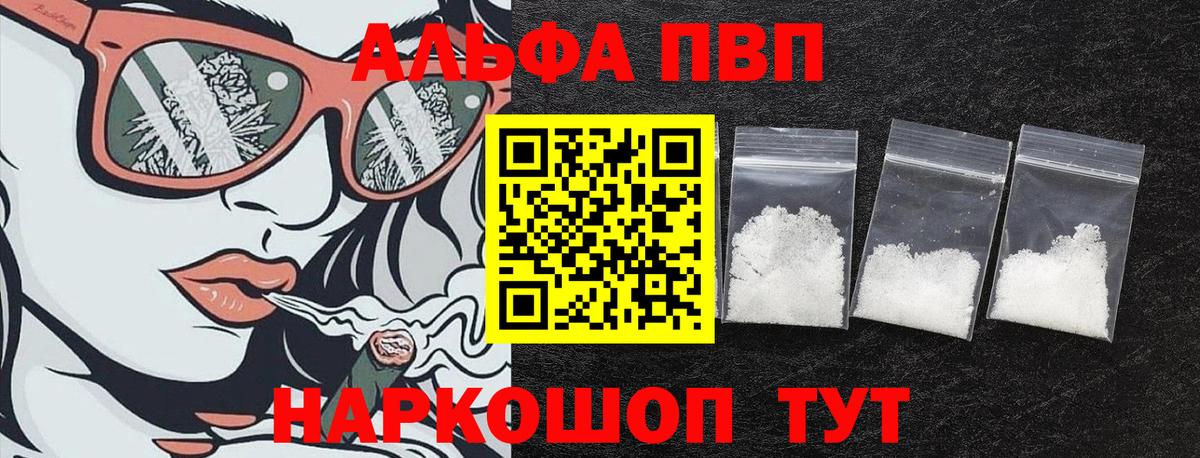 Alfa_PVP  Alpha PVP СК КРИС  Вход с VPN  Альфа ПВП мука  Коркино  Alpha PVP мука 