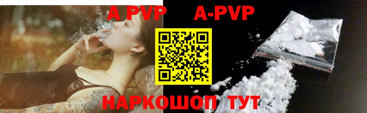 Alfa_PVP кристаллы Коркино