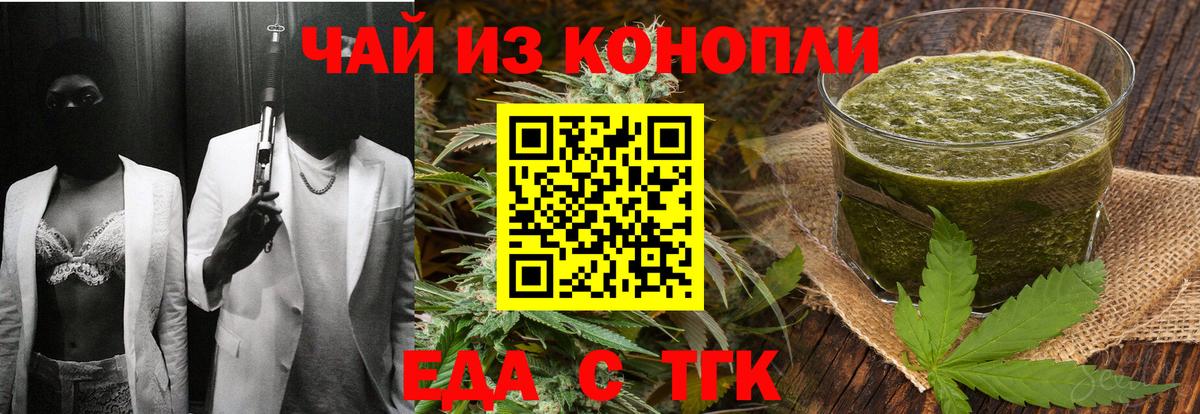 Коркино  Cannafood конопля  Вход с VPN 