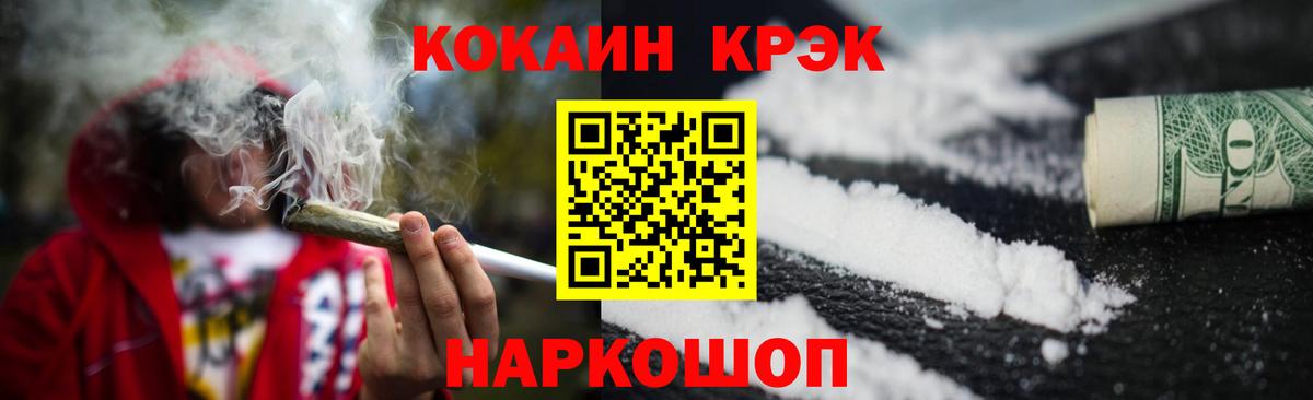 Кокаин 97% Коркино