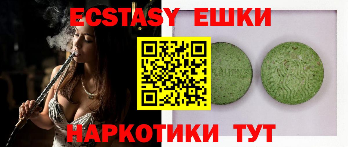 ЭКСТАЗИ mix  Ecstasy DUBAI  Коркино  Ecstasy  Вход с VPN 