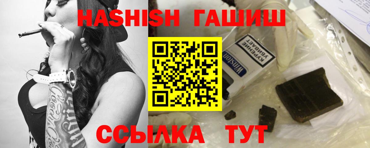 Гашиш ice o lator  Гашиш убойный  Вход с VPN  Коркино 