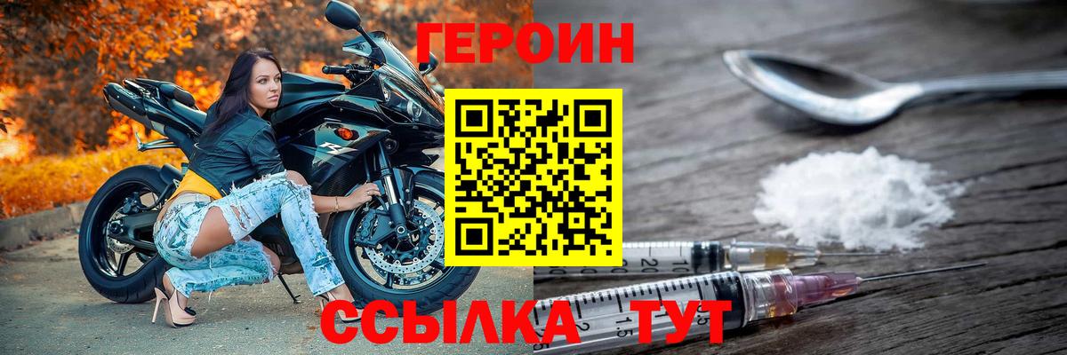 Героин хмурый Коркино