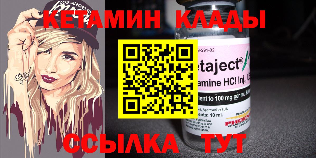 Коркино  КЕТАМИН VHQ  Вход с VPN 
