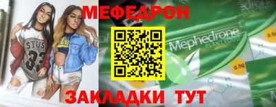 меф VHQ Кунгур