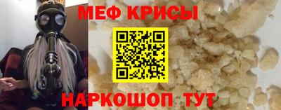 меф VHQ Кунгур