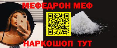 меф VHQ Кунгур