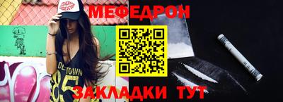 меф VHQ Кунгур