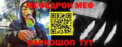 меф VHQ Кунгур