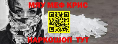 меф VHQ Кунгур