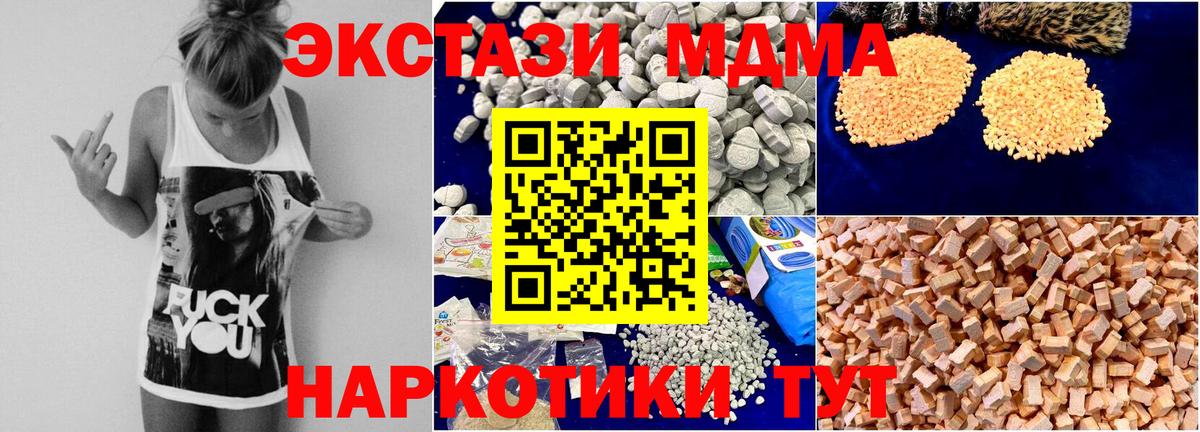 Коркино  MDMA кристаллы  МДМА crystal  MDMA  Вход с VPN 