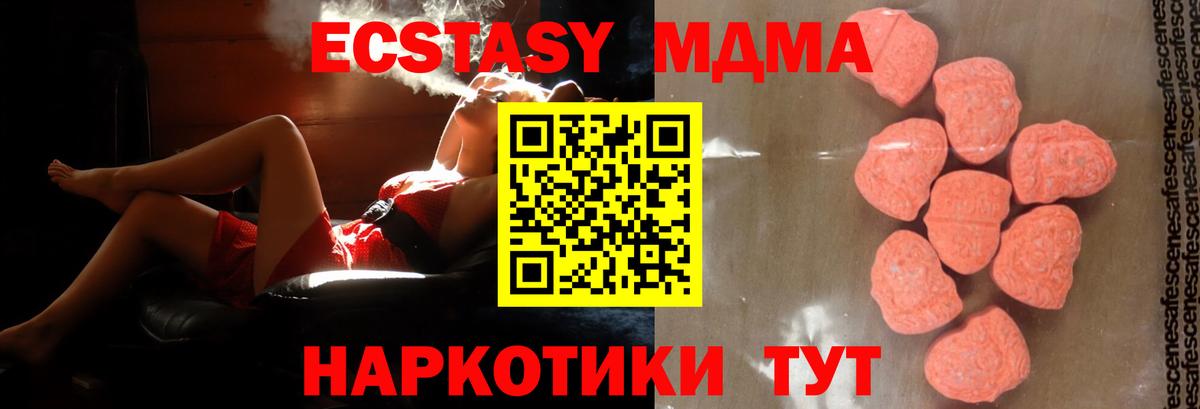 МДМА молли Коркино