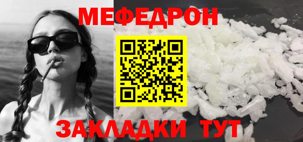 Меф мука Коркино