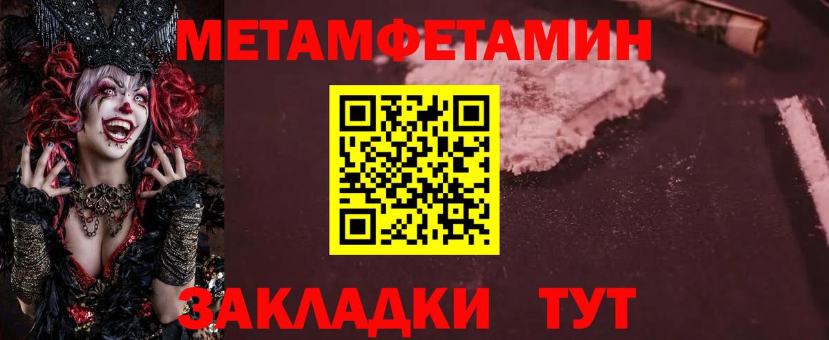 МЕТАМФЕТАМИН винт Коркино