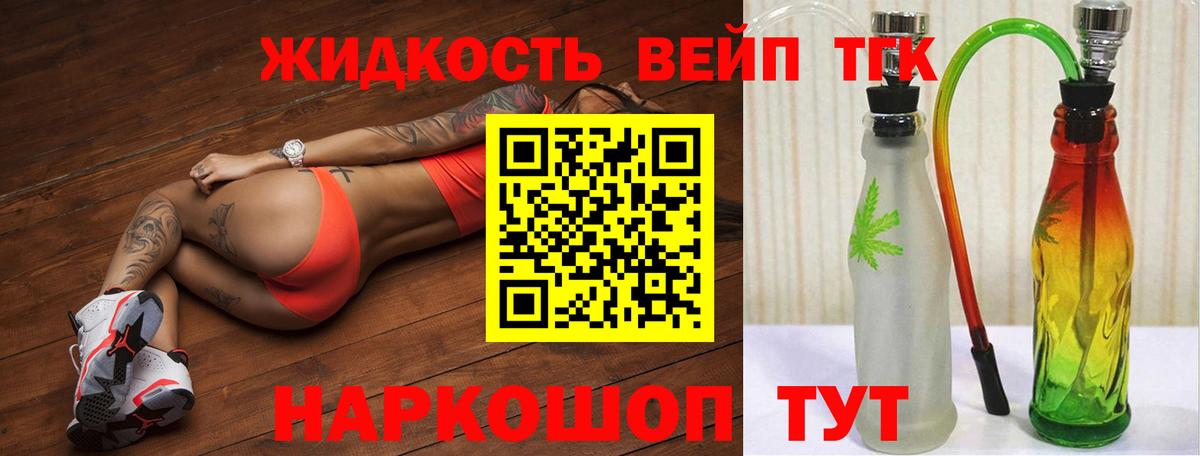 ТГК концентрат Коркино